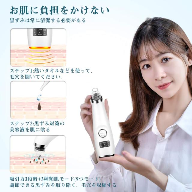 毛穴吸引器 美顔器 強力 毛穴ケア 5段階吸引力 いちご鼻 小鼻 角栓