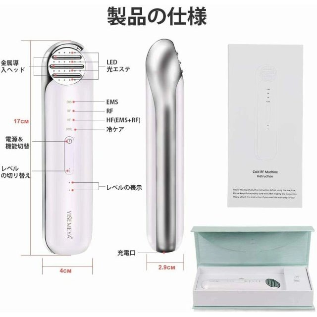 多機能フェイス美顔器 4in1 たるみ解消 リフトアップ シミくすみ改善