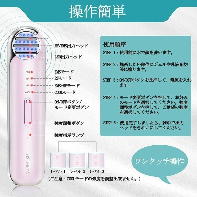 多機能フェイス美顔器 4in1 たるみ解消 リフトアップ シミくすみ改善