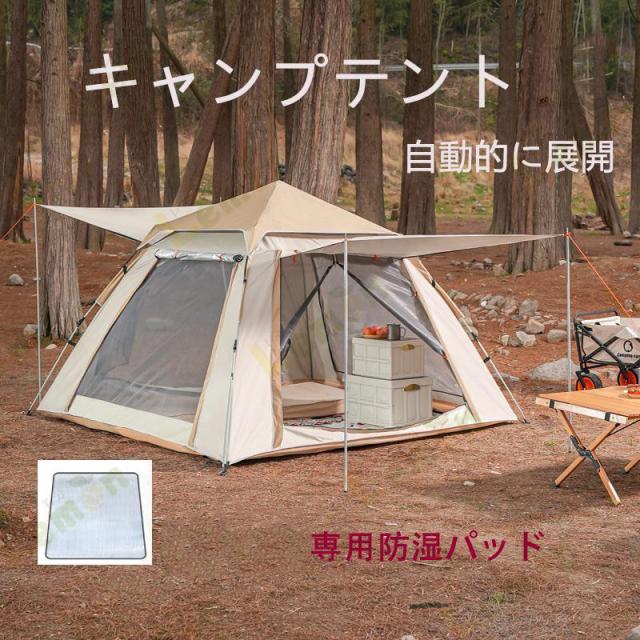 ワンタッチテント 大型テント ポップアップテント 3-4人用 4-6人用