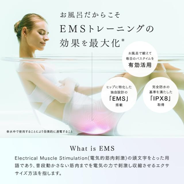 ヒップアップ 美尻【MYTREX公式】AQUA LIFT EMS ヒップトレーニング