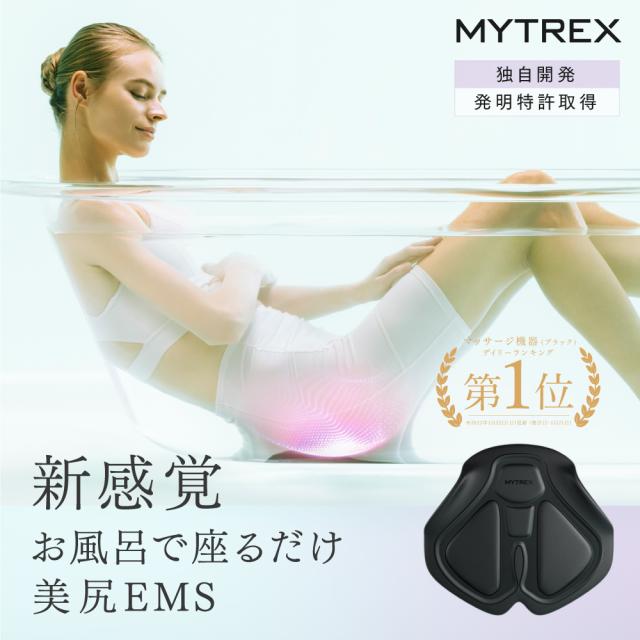 ヒップアップ 美尻【MYTREX公式】AQUA LIFT EMS ヒップトレーニング