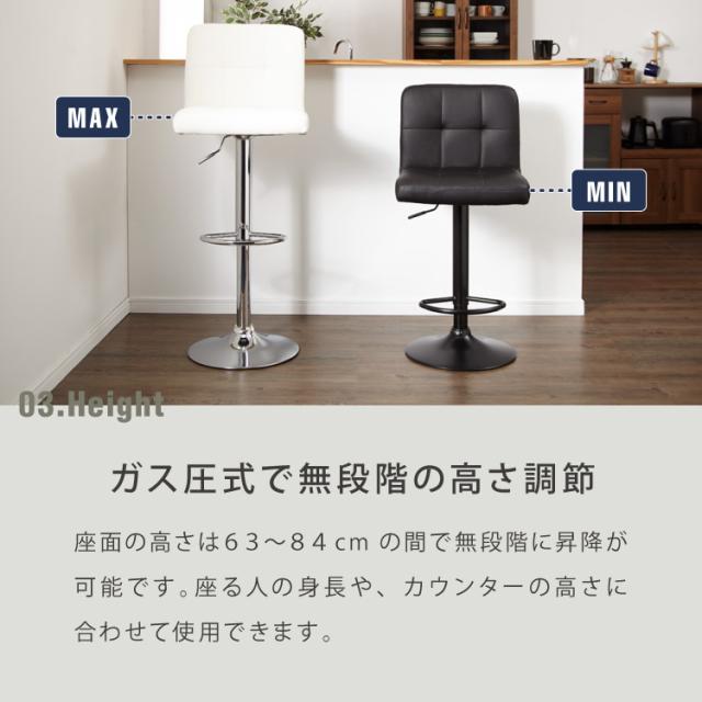 カウンターチェア おしゃれ ガス式 昇降式 PUレザー 背もたれ付き 回転