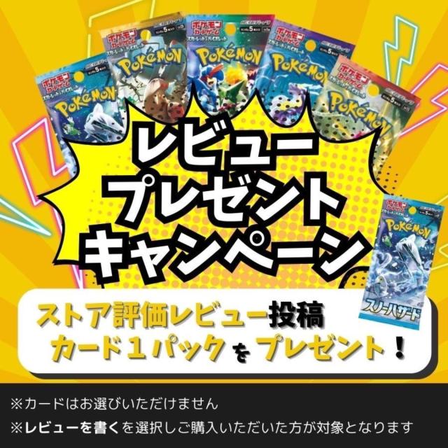 バトルパートナーズ BOX ポケカ ボックス シュリンク付き プロモ無