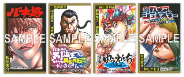 新品]◇特典あり◇[刃牙]バキ道 (1-17巻 全巻)[バキシリーズカード4種