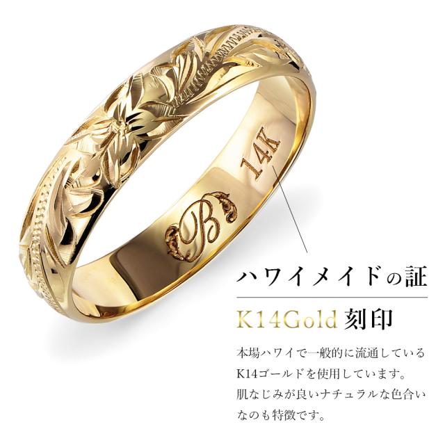 ハワイアンジュエリー リング ゴールド 刻印 無料 1号〜19号 幅約4mm