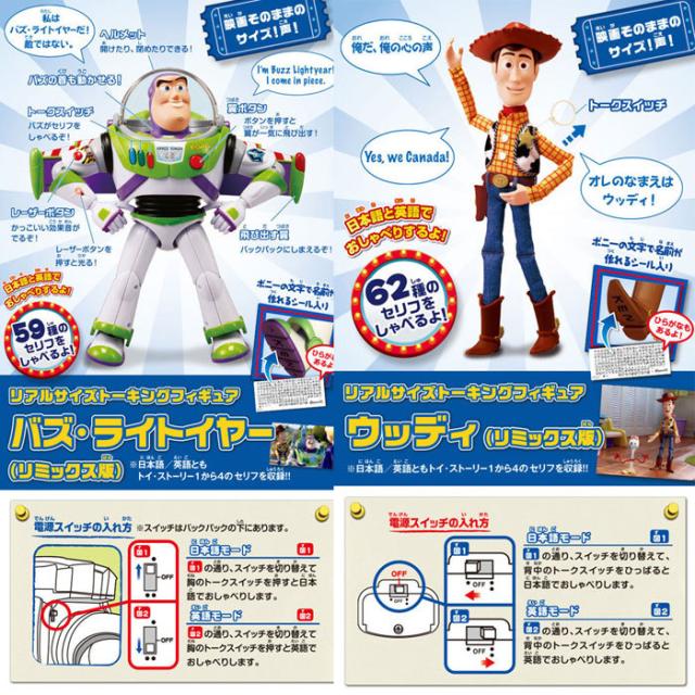 バズ+ウッディ+ジェシー 3体セット】 トイ・ストーリー4 リアルサイズ