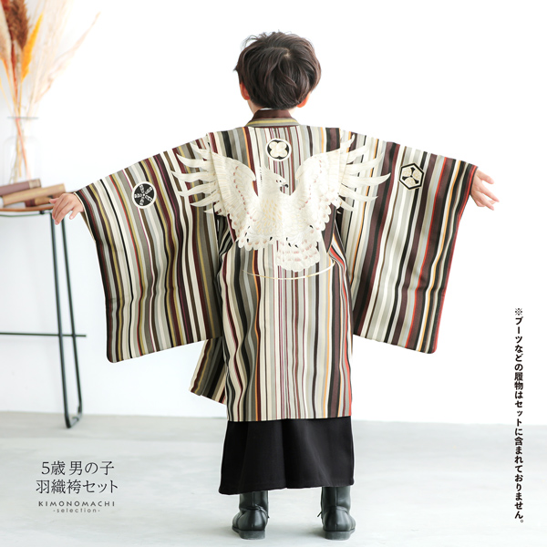 七五三 着物 男の子 5歳 ブランド 羽織袴セット シュセット 「茶
