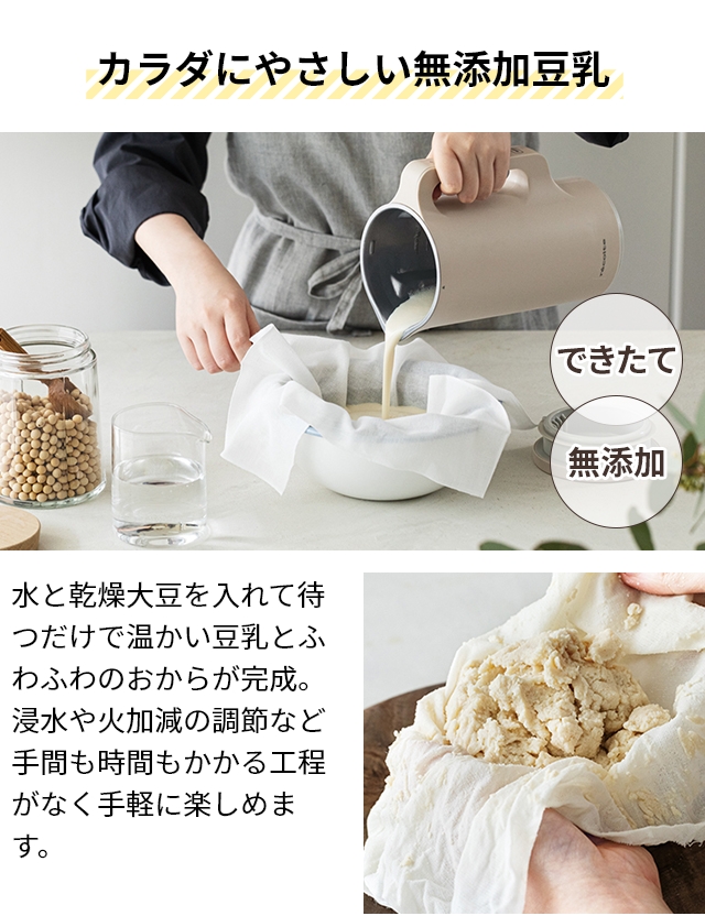 レコルト AQUA限定レシピ含む3大特典 豆乳メーカー 自動調理ポット RSY