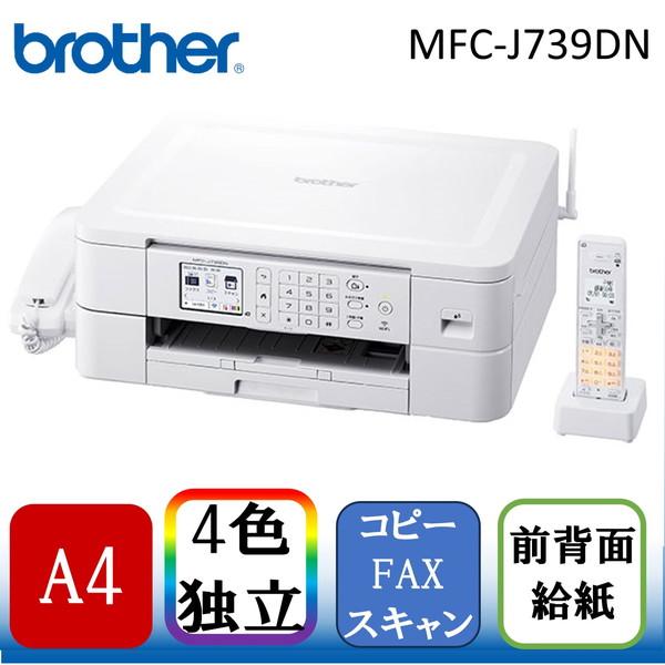 brother MFC-J738DN ホワイト 複合機 2019年製 brother MFC-J738DN