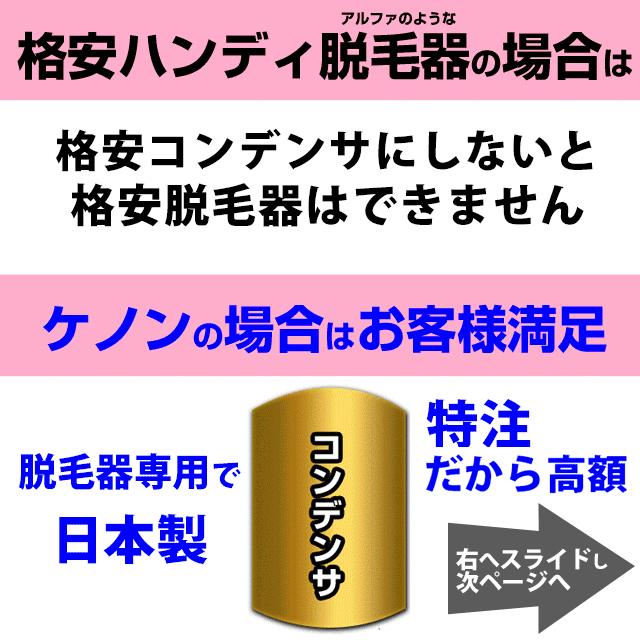 KENON エクストララージカートリッジ【KENONの全バージョンに対応