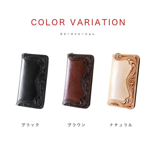 本革 長財布 レザーウォレット デザインカービング アラベスク