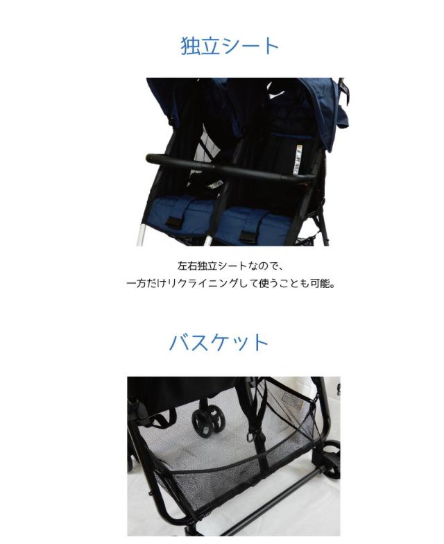 ココロン ツイン レッド 横型二人乗りベビーカー 双子用【ラッピング