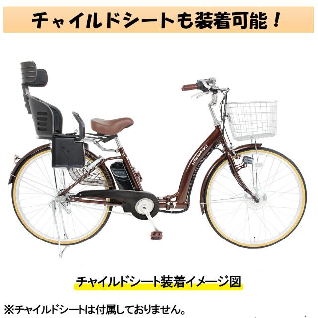 メーカー直売】電動アシスト自転車 24インチ シマノ内装3段変速搭載