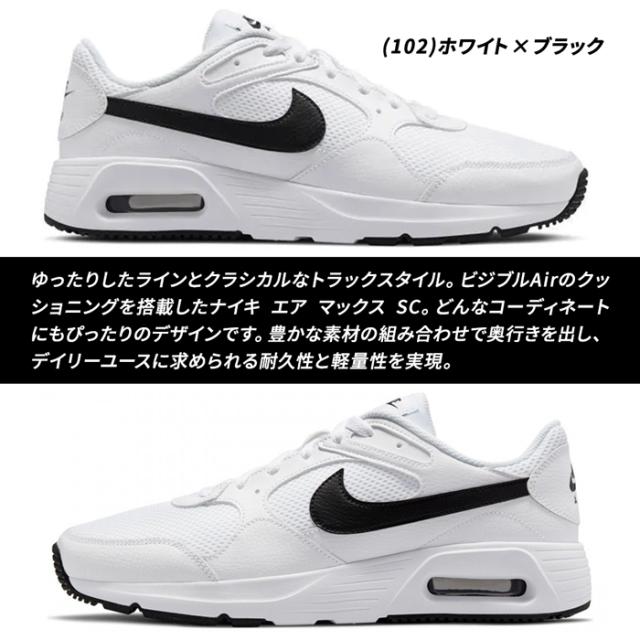 ナイキ エアマックスSC メンズ スニーカー NIKE AIR MAX SC CW4555