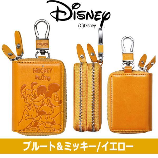 ディズニーダブルファスナースマートキーケース 2段収納 ミッキー