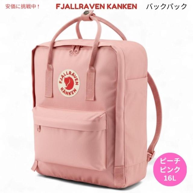 Fjallraven Kanken フェールラーベン カンケン ピンク バックパック
