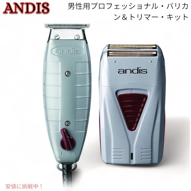 Andis アンデス 男性用 プロフェッショナル バリカン＆トリマー キット