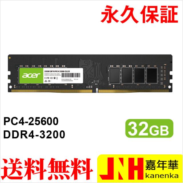 Acer デスクトップPC用メモリ PC4-25600(DDR4-3200) 32GB DDR4 DRAM