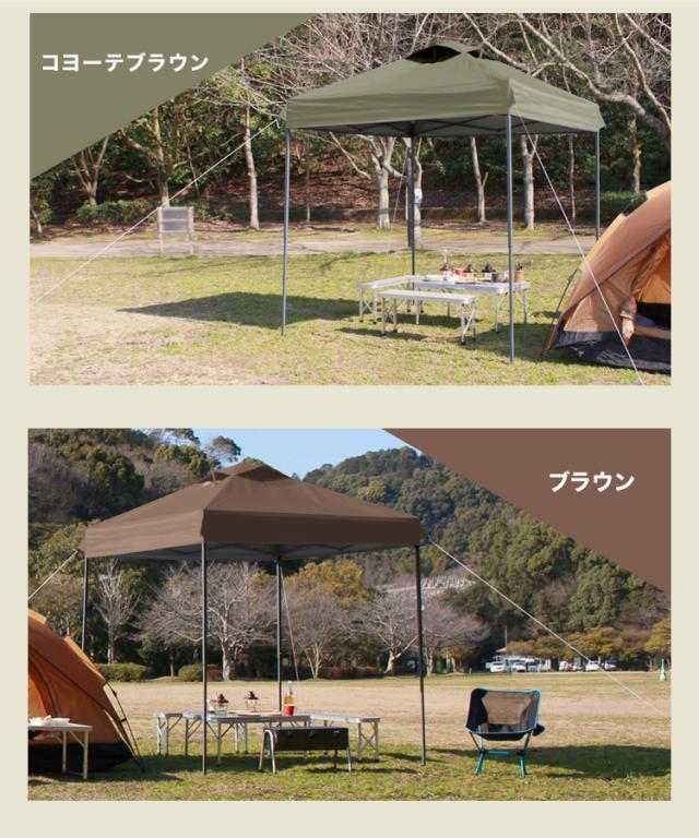 タープテント 2m×2m ワンタッチ テント ベンチレーション付き タープ