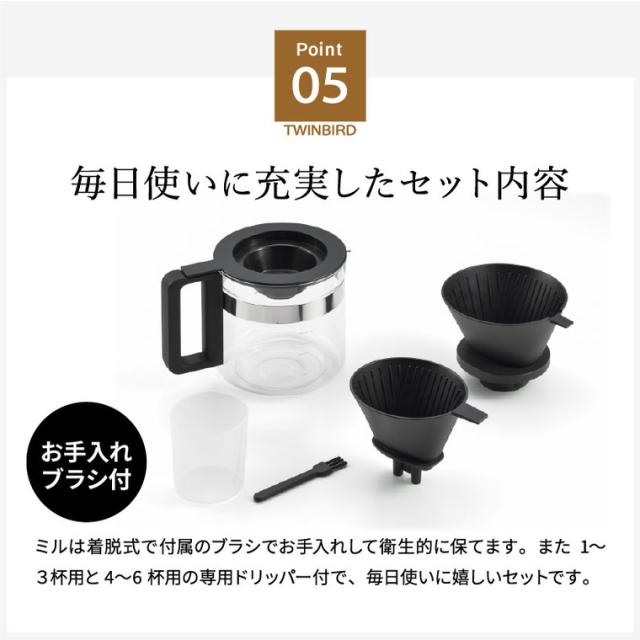 送料無料 ツインバード 全自動コーヒーメーカー 6杯用 CM-D465B