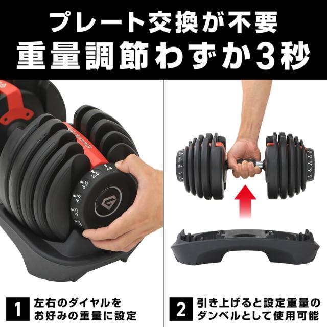 グロング ダンベル 可変式 24kg 可変式ダンベル 15段階 簡単調節 可変
