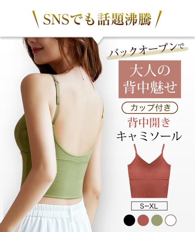 背中見せ ブラ ブラトップ 背中 開き インナー バックオープンブラ