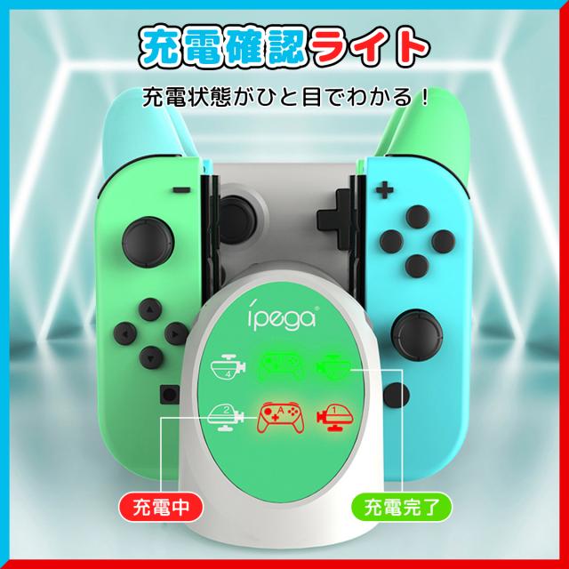 Nintendo Switch コントローラー 充電 6台充電 スイッチ ジョイコン