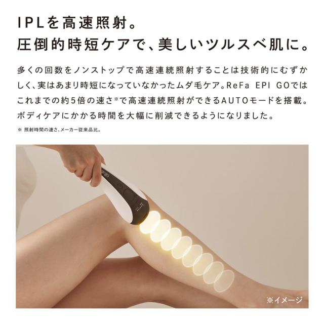 リファ エピ ゴー ReFa EPI GO 光脱毛器 VIO対応 家庭用 メンズ