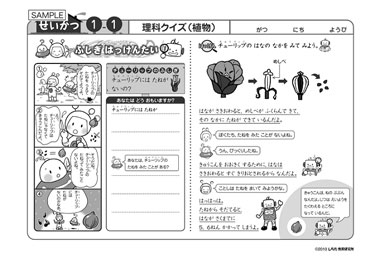 七田式 小学生プリント生活1・2年 セットの通販はau PAY マーケット