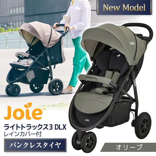ジョイー Joie ベビーカー ライトトラックス3 DLX オリーブ 41428 [3輪