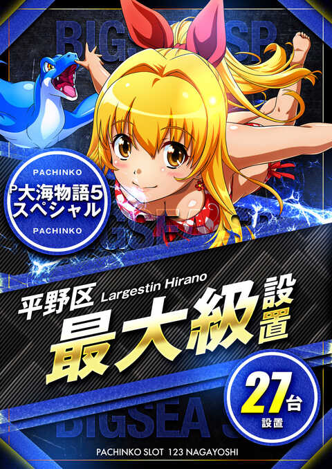 123長吉店 | P-WORLD