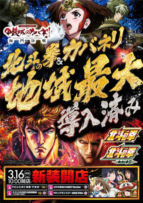 パラッツォ志村店 | P-WORLD