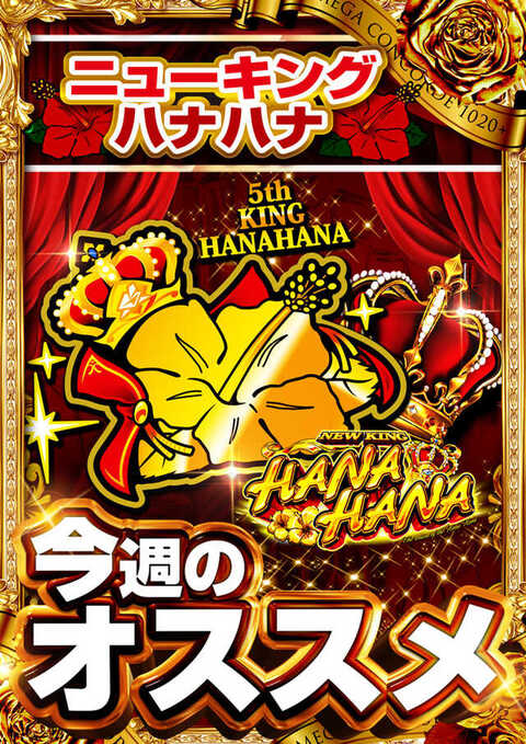 メガコンコルド1020+刈谷知立店 | P-WORLD