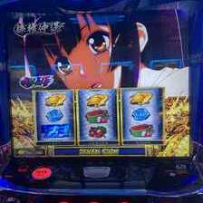 L 真・一騎当千(スマスロ) パチスロ スロット 機械割 天井 初打ち 打ち