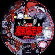 CR湘南爆走族777 パチンコ スペック 予告 初打ち 打ち方 期待値 信頼度