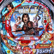 CRびっくりぱちんこ戦国無双 Light Edition パチンコ スペック 予告 初