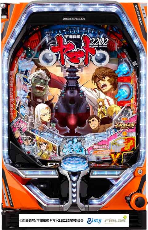 P宇宙戦艦ヤマト2202 ‐ONLY ONE‐ LIGHT Ver. パチンコ スペック 予告