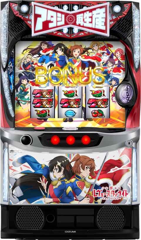 L少女☆歌劇 レヴュースタァライト ‐The SLOT‐(スマスロ) パチスロ