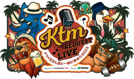 サミーがケツメイシの公演会場にブース展開、サミガチャなど人気