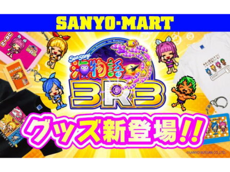 PA海物語3R3」導入記念！レトロでキュートなオリジナルグッズが登場