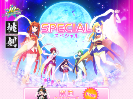 Pモモキュンソード」オリジナル楽曲・スマホ壁紙の無料ダウンロード