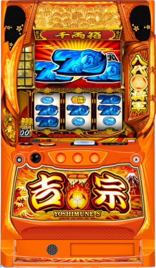 初代吉宗復活じゃあ！！スロット『吉宗』 | P-WORLD パチンコ業界ニュース