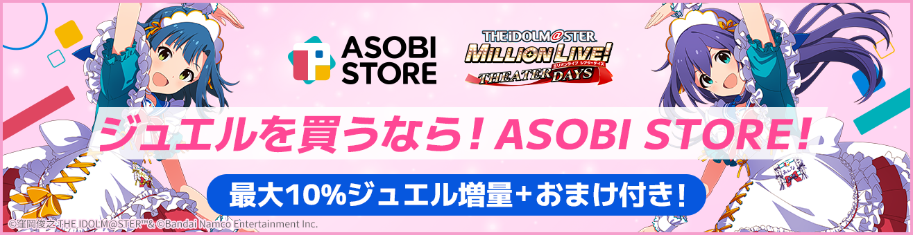 アイマスMOIW2025】すべての収録カードを公開♪12月13日(土)発売予定