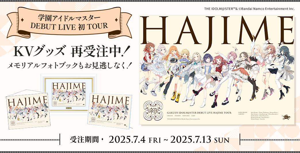 GOODS | 学園アイドルマスター DEBUT LIVE 初 TOUR | バンダイナムコ