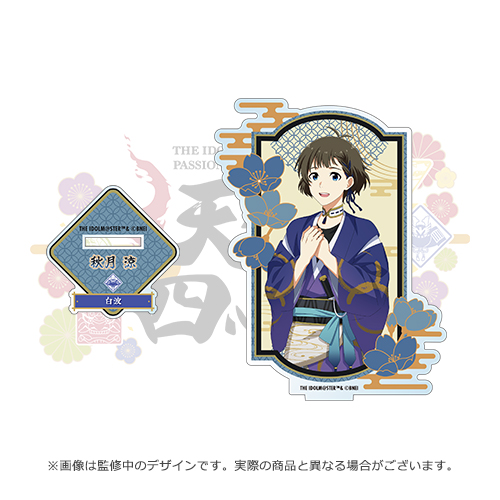 GOODS 物販情報 | THE IDOLM@STER SideM PASSIONABLE READING SHOW