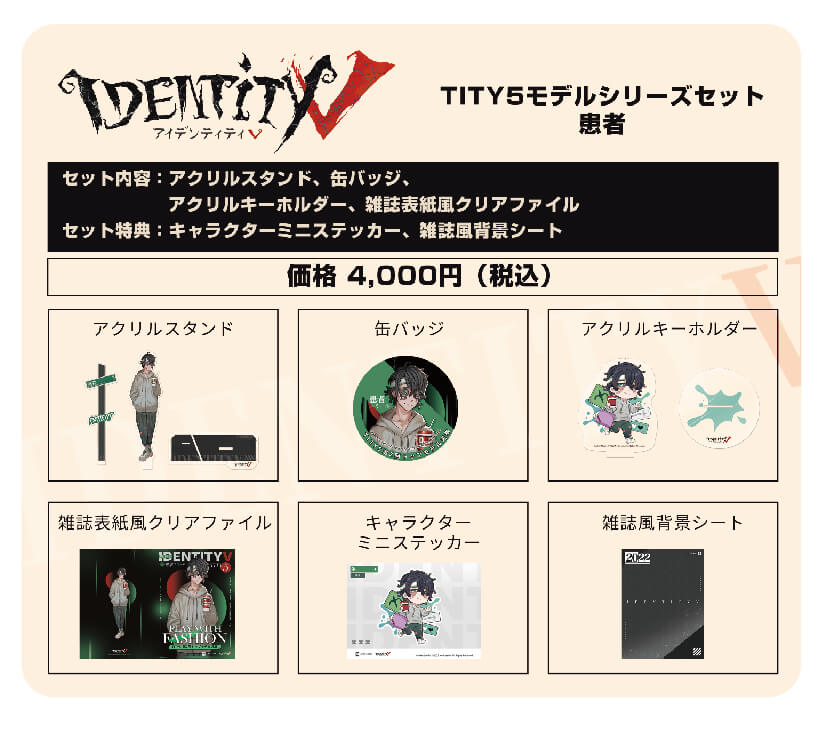 IdentityV 第五人格 in C100