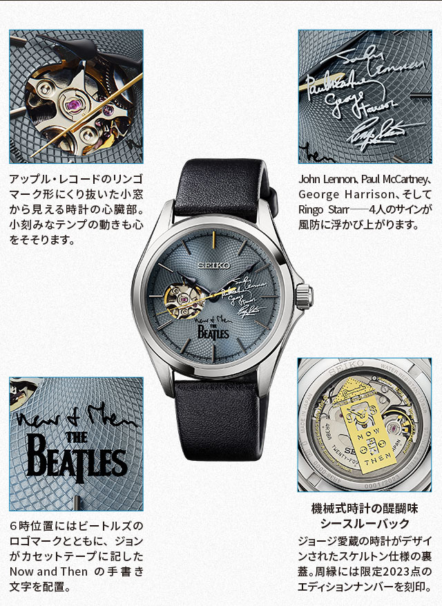 ビートルズ NOW AND THEN 機械式腕時計／プレミアムキャラクターグッズ
