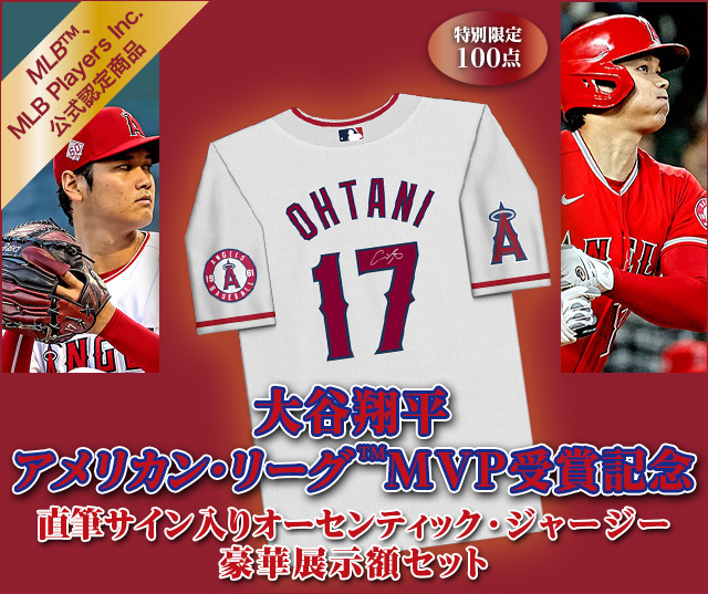大谷翔平 アメリカン・リーグ™MVP受賞記念 直筆サイン入り