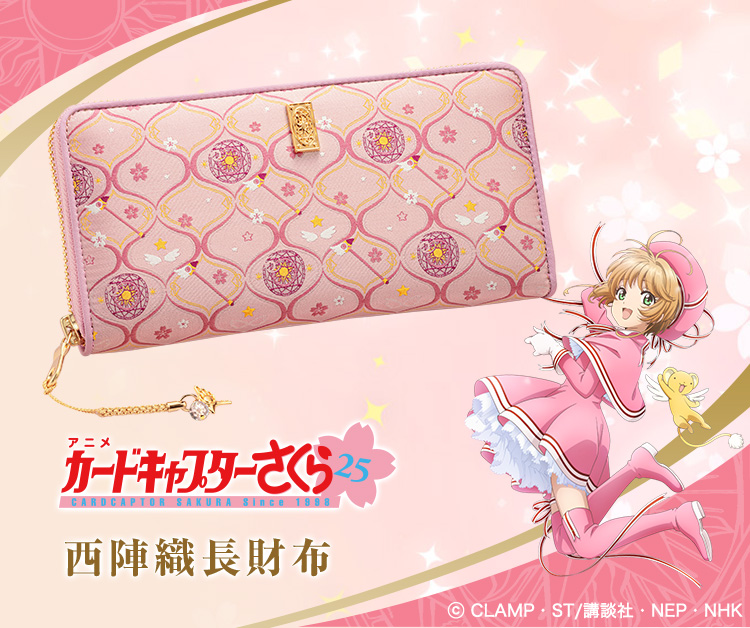 カードキャプターさくら 西陣織長財布／プレミアムキャラクターグッズ